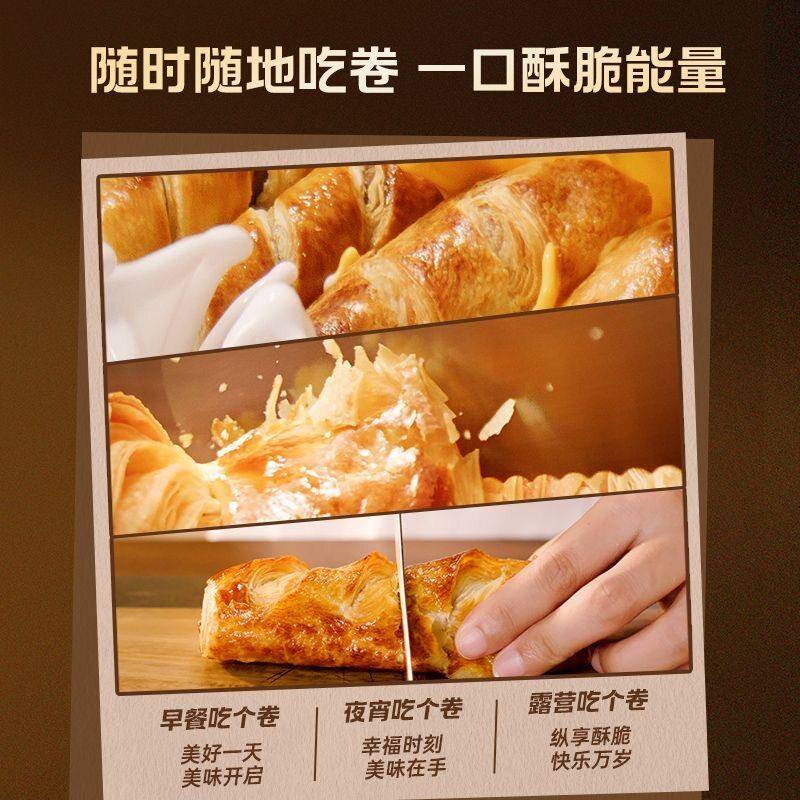 新货锋味派酥皮烤肠卷热狗面包早餐香肠可颂空气炸锅半成品菜