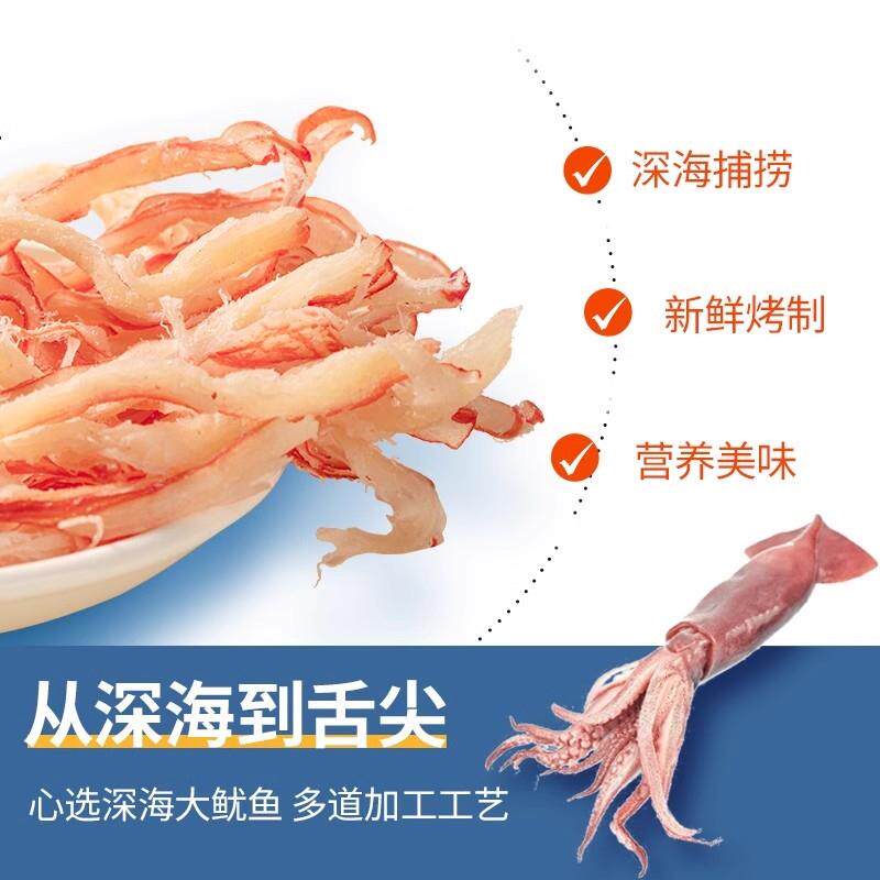 新品鱿鱼丝500g青岛特产碳烤手撕尤鱼丝即食鱿鱼干条零食官方旗舰