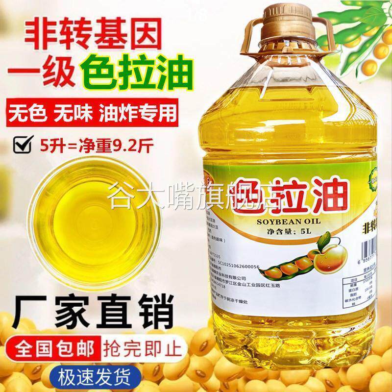 色拉油商用家用大桶装非转