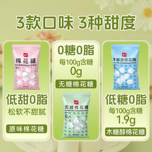 新品无糖棉花糖低甜牛轧糖雪花酥奶枣饼干家用烘焙专用原材料网红
