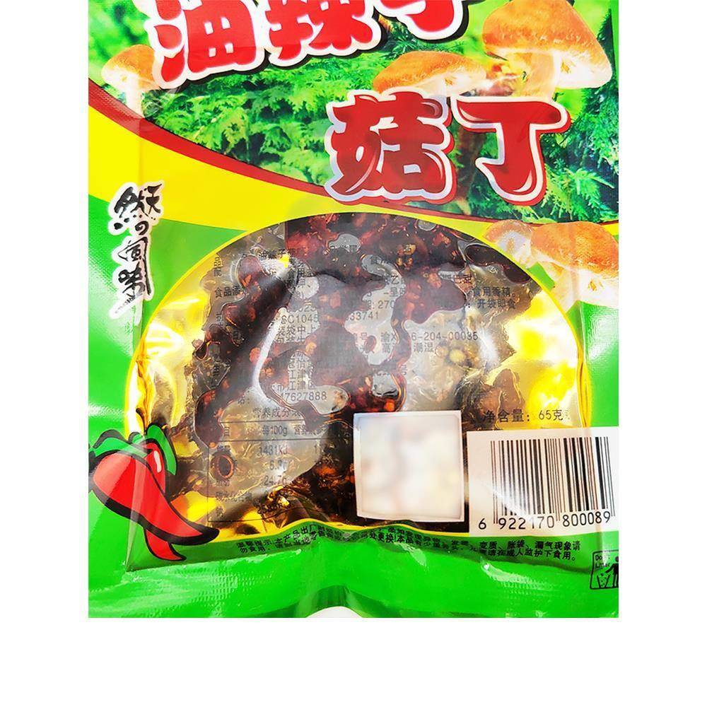 登荣油辣子菇丁65g*3袋香辣香菇素肉蘑菇辣条休闲小吃嚼劲十足
