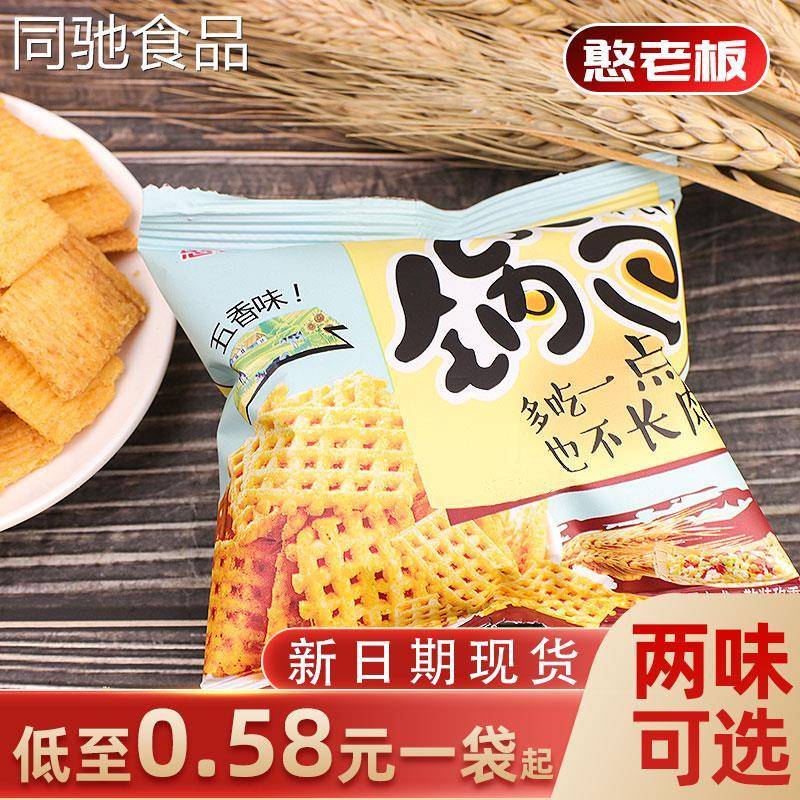 憨老板五香奶油味香酥锅巴小包装网红零食办公室解馋零食营养膨化
