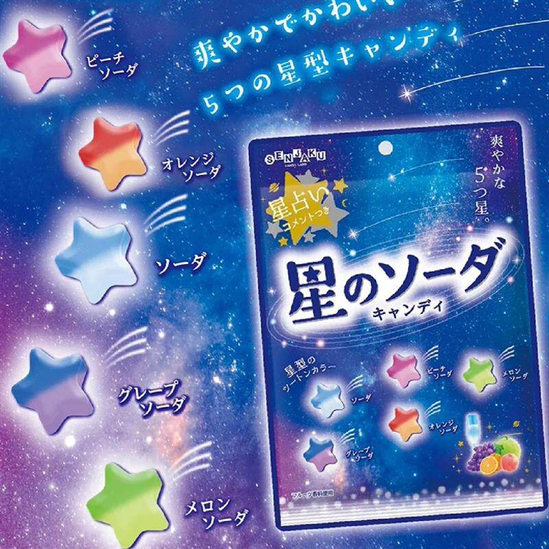 扇雀饴星星汽水糖日本水果