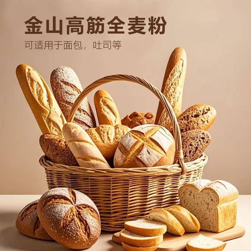 新货益海嘉里金山高筋全麦粉 高筋小麦粉面包吐司馒头花卷面条粉2