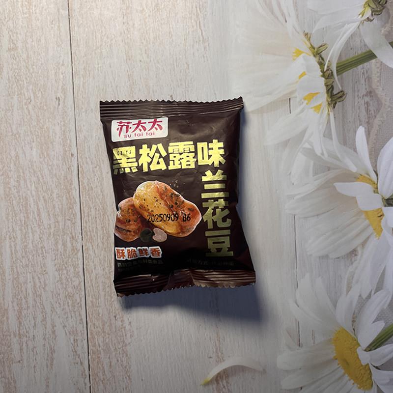 零食好忙苏太太兰花豆办黑松露味蟹香味香辣味公室休闲解馋小吃