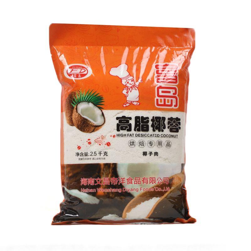 新货椰蓉富岛高脂椰蓉 2.5kg 椰蓉粉椰丝 蛋糕 面包月饼烘焙原料