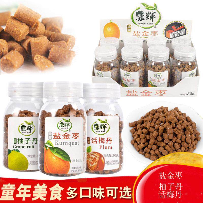 康辉盐金枣蜂蜜话梅丹柚子丹60g瓶装酸甜盐津蜜饯老鼠屎怀旧零食