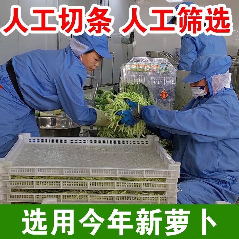 萝卜干条农家自晒东北特产萝卜丝干自然晾晒萝卜干干货干萝卜条