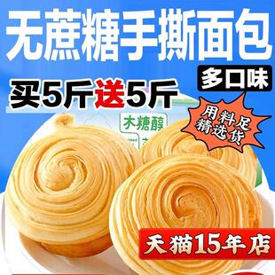 0无添加蔗糖手撕面包木糖醇蒸蛋糕点心早餐食品休闲代餐零食整箱