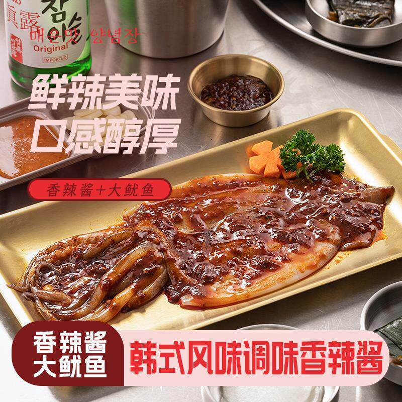 韩式辣炒鱿鱼章鱼酱韩餐店韩国辣酱海鲜火锅铁板鱿鱼炒饭酱料商用