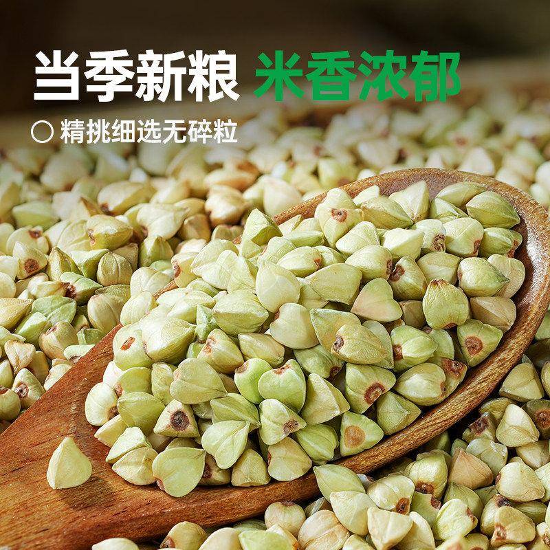 荞麦米新米荞麦官方旗舰店东北荞麦米10斤有机荞麦米五谷杂粮粗粮