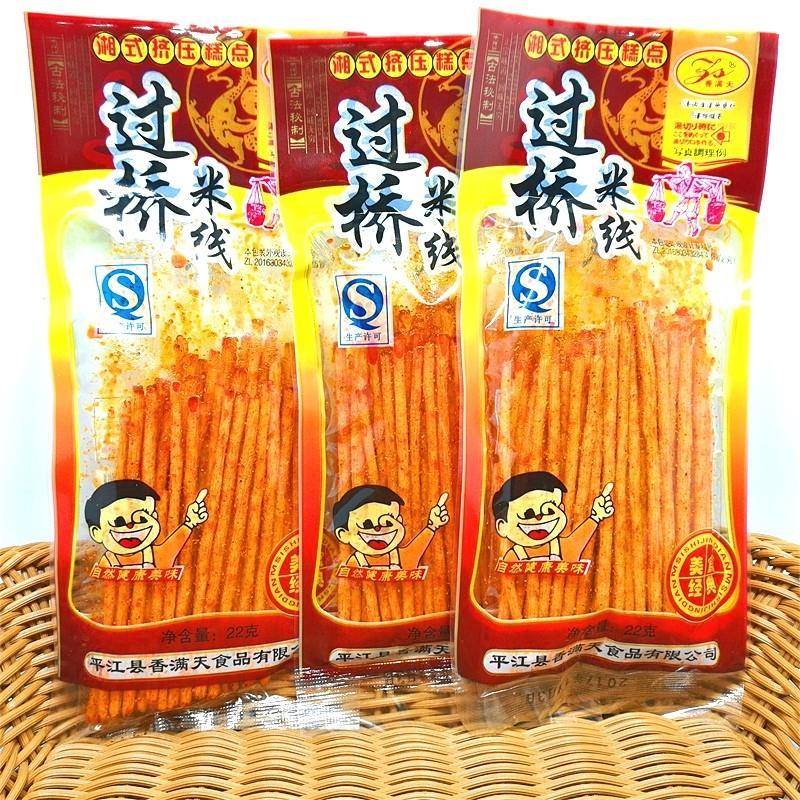 香满天过桥米线麻辣条8090后儿时怀旧童年美味零食大礼包面筋辣条
