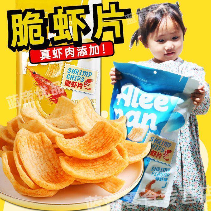 网红鲜虾味脆片薯片大包装膨化脆虾片休闲零食小吃