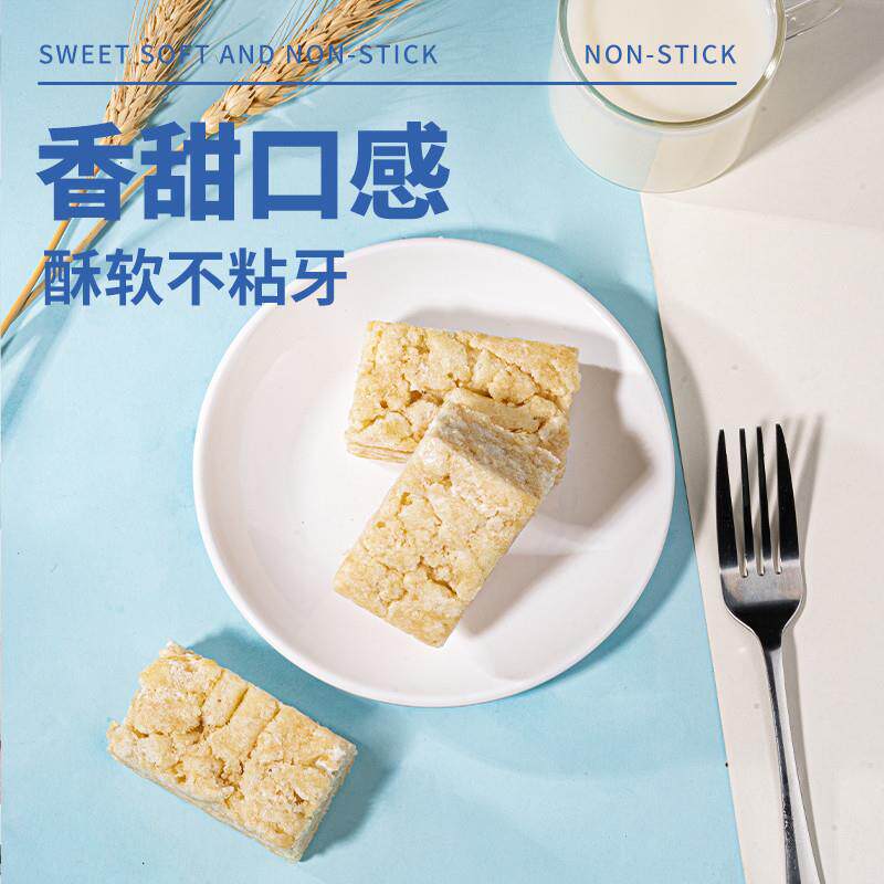 新品牛乳沙琪玛旗舰店无添