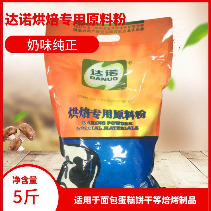 达诺烘焙奶粉2.5kg专用原