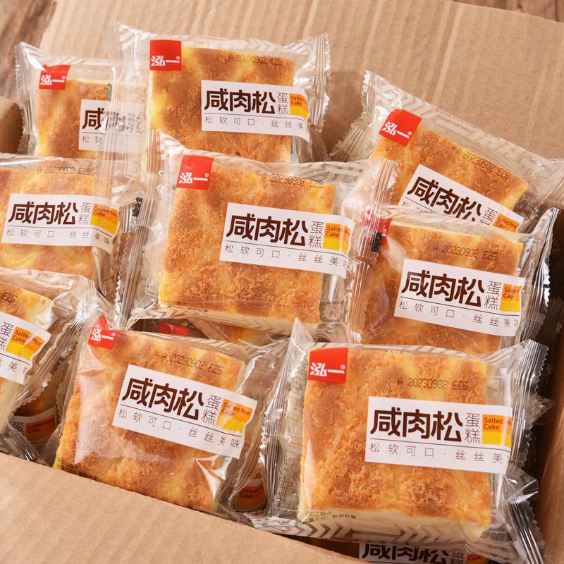 现货泓一咸肉松蛋糕咸肉松