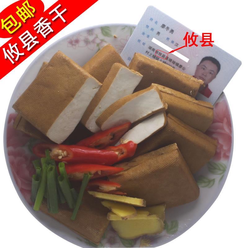 攸县香干248g*4包软嫩湖南二里特产豆腐干素肉黄豆制品炒菜湘菜馆