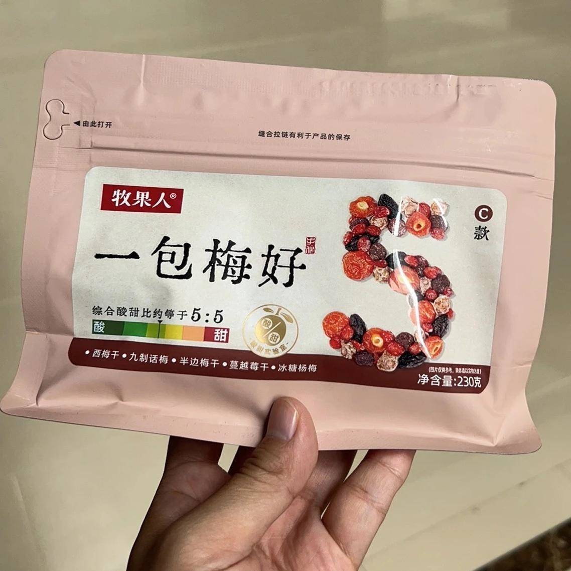 牧果人一包梅好混合袋装果干果脯梅有芒果草莓黄桃夹心葡萄菠萝干
