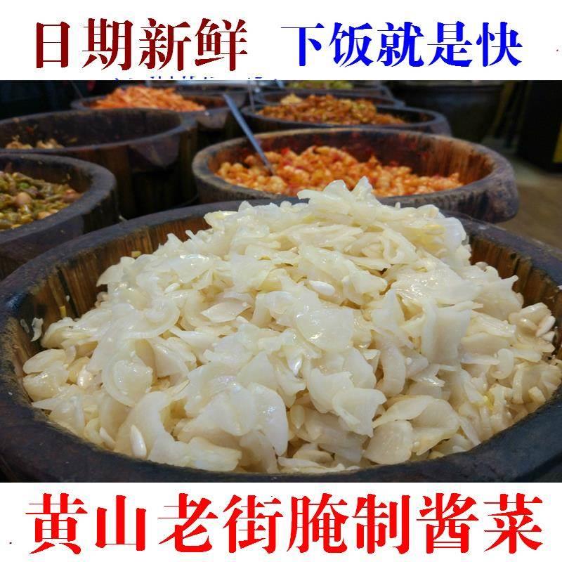 安徽黄山宏村三姐老街白葛根味 萝卜片酱菜辣酱徽乡味500克瓶包邮