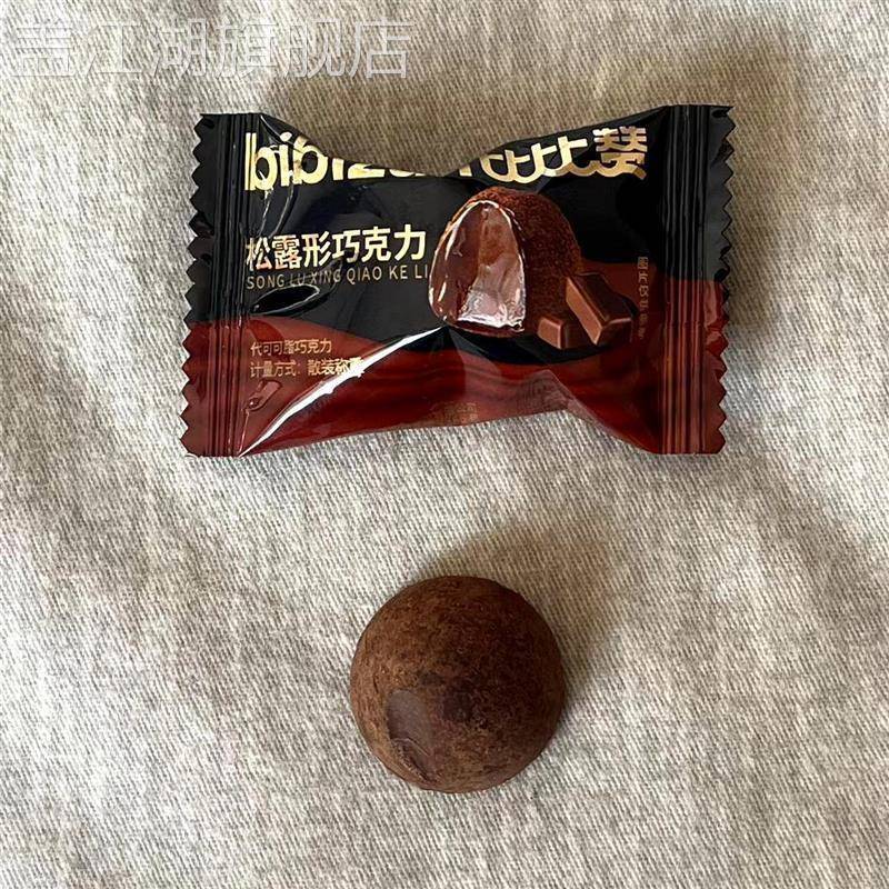 新款比比赞黑松露形巧克力礼盒装网红小零食糖果喜糖(代可可脂)