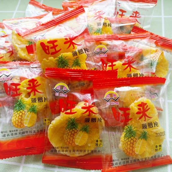 赐兴旺来菠萝片小包装零食果干即食小吃间食佐餐特产礼品手工传统