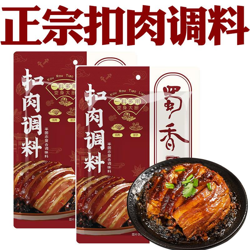 正宗梅菜扣肉调料配料梅菜
