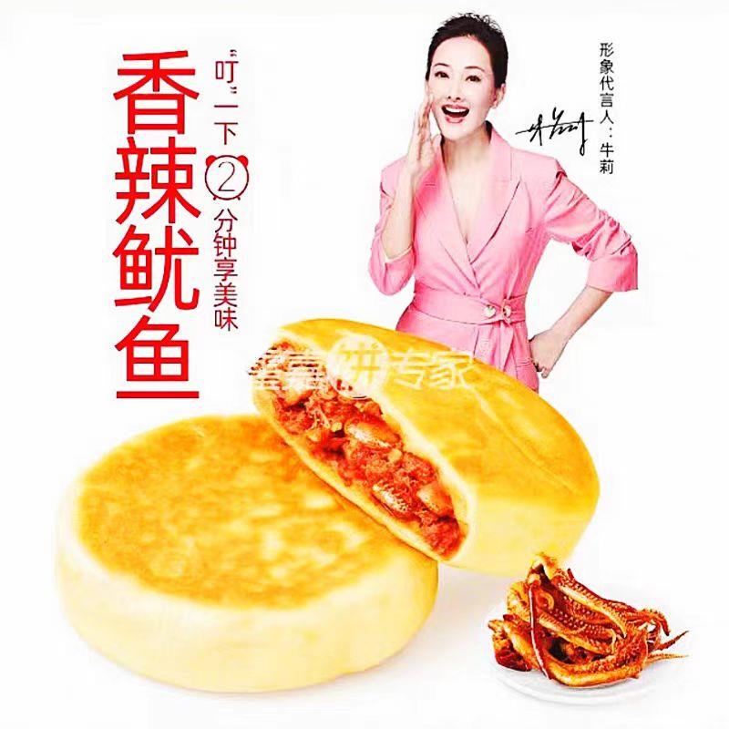 霍嘉微波馅饼早餐饼芝士紫