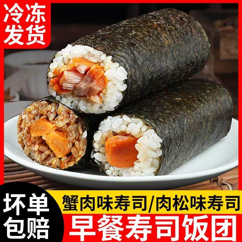 现货寿司饭团海苔自热米饭