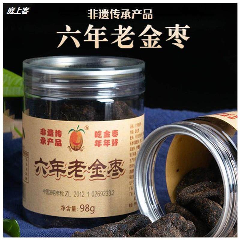 老金枣 云霄特产六年老金枣 陈年金桔干咸金枣蜜饯零食 98g/罐