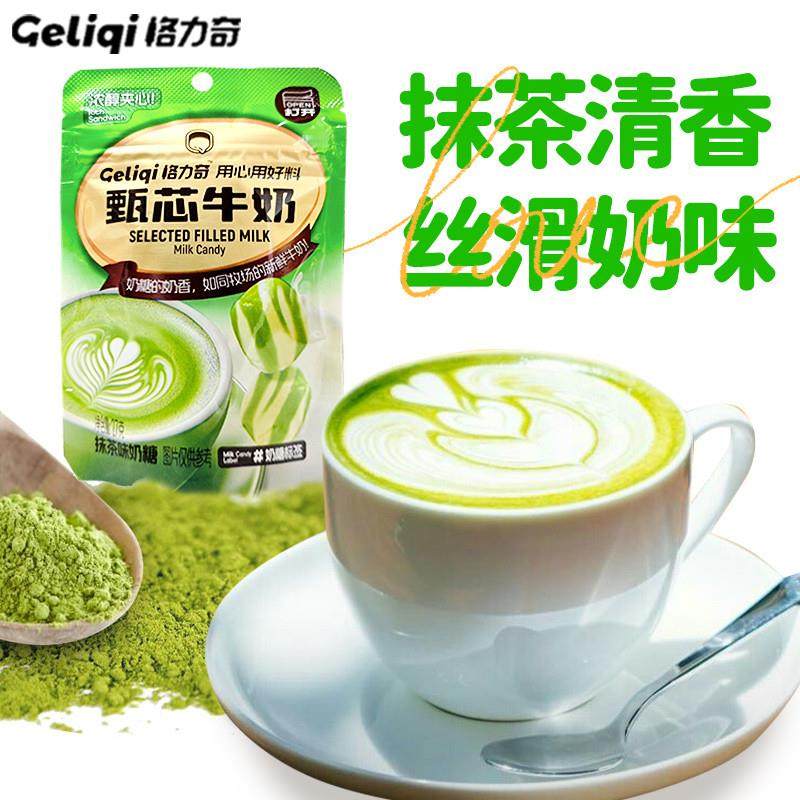 现货格力奇甄芯牛奶糖抹茶味夹心奶糖结婚喜糖休闲糖果零食独立包