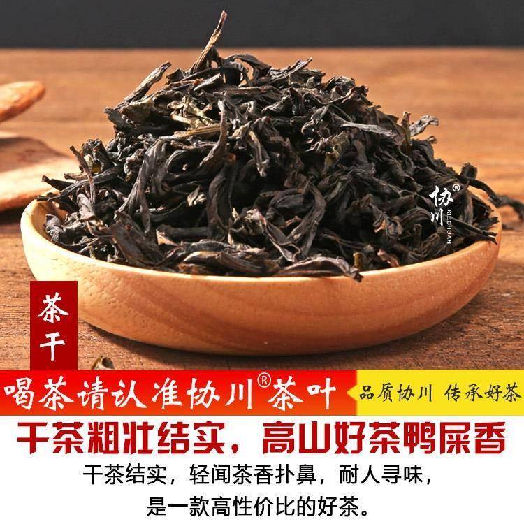 新茶潮州凤凰单枞茶鸭屎香清香型乌龙茶茶叶银花香单丛散装蜜兰香