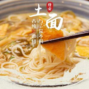 缙云土爽面十个勤天土面纯