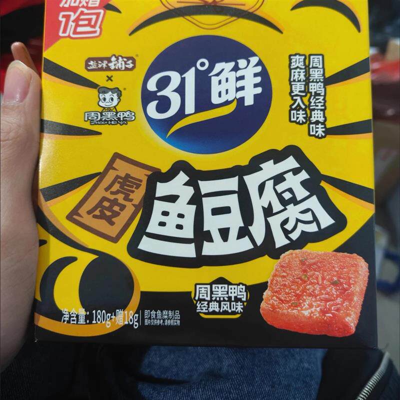 盐津铺子虎皮鱼豆腐198g周黑鸭风味解馋零食鱼糜即食休闲小吃麻辣