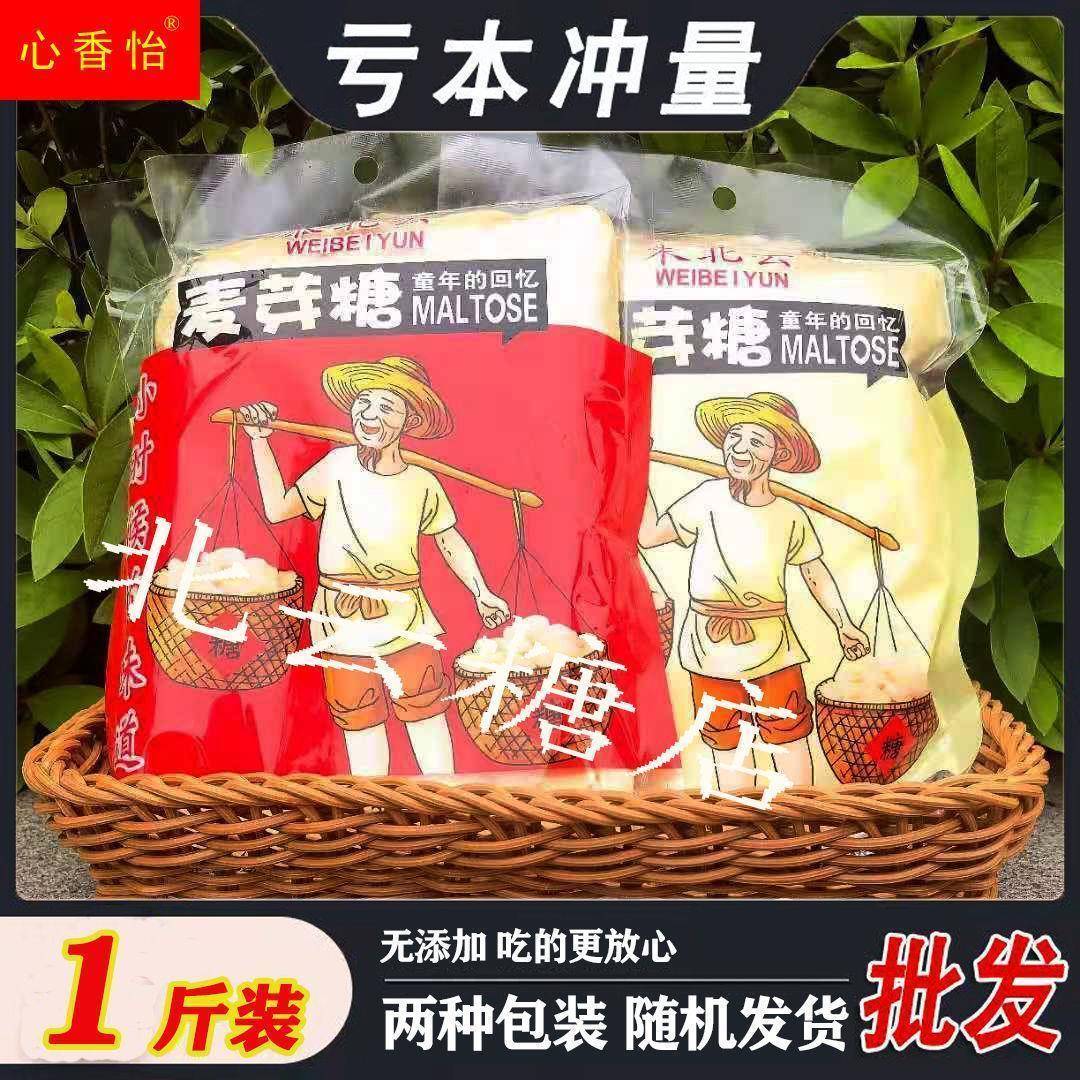 正宗麦芽糖丁丁糖米糖江西特产传统怀旧儿童零食麻糖瓜糖饴糖敲糖