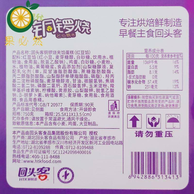 整箱 铜罗烧饼铜锣烧红豆抹茶小面 面包儿童早餐吃播网红食品 早
