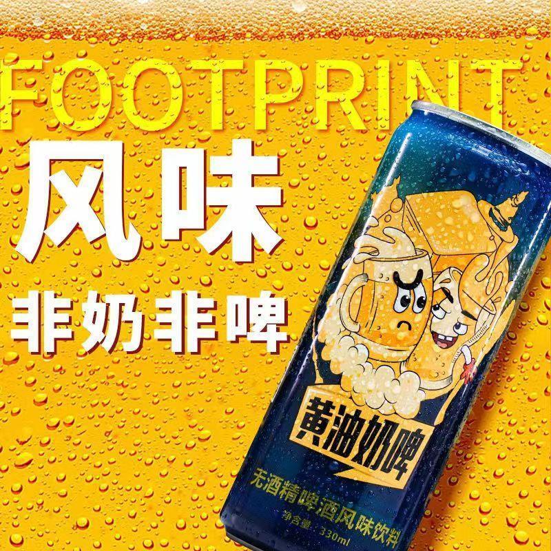 哈利波特系列周边黄油奶啤