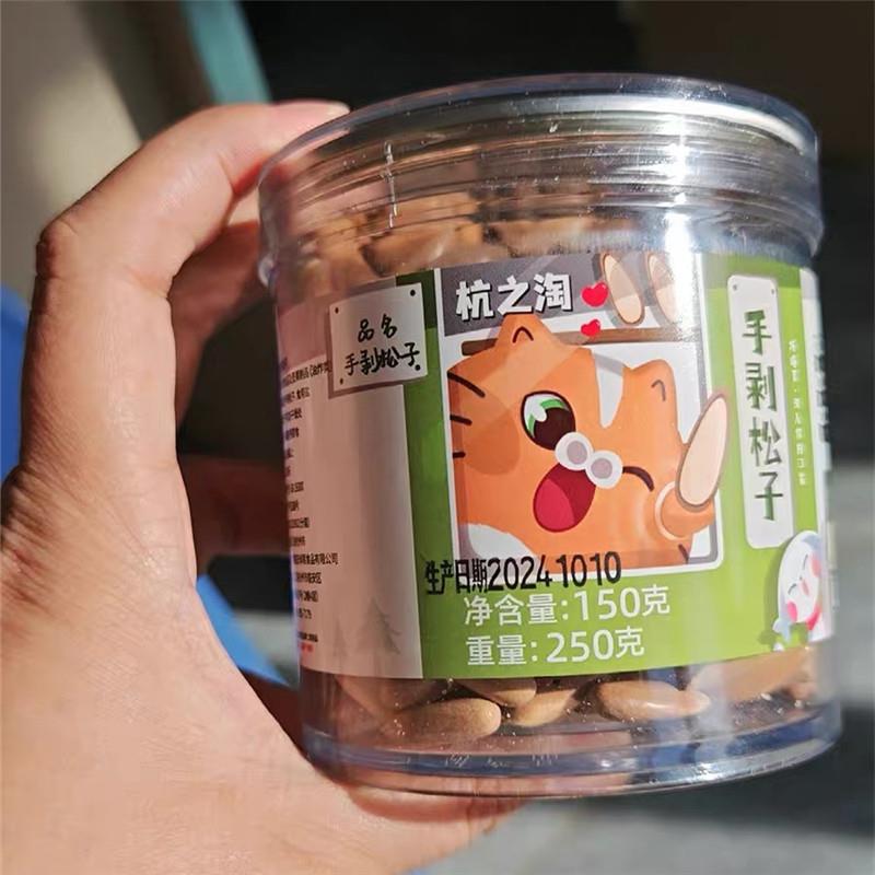 现货杭之淘巴西松子手剥长