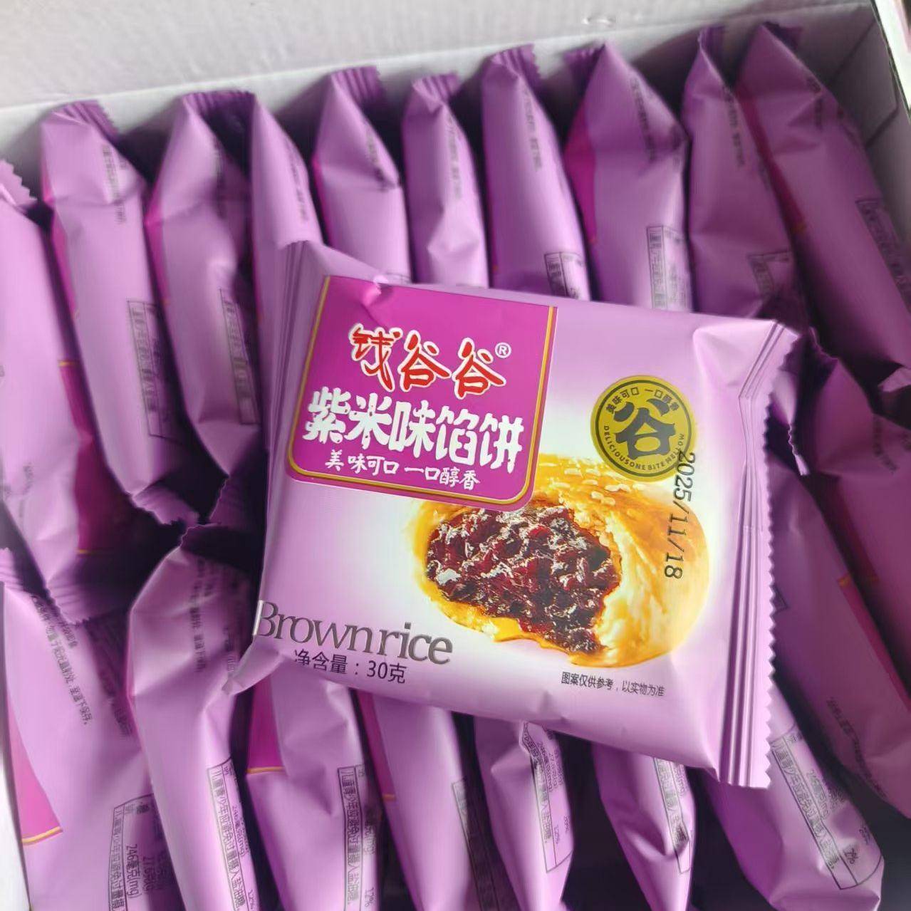 钱谷谷板栗馅饼紫米味馅饼传统手工板栗酥糕点独立小包装早餐代餐
