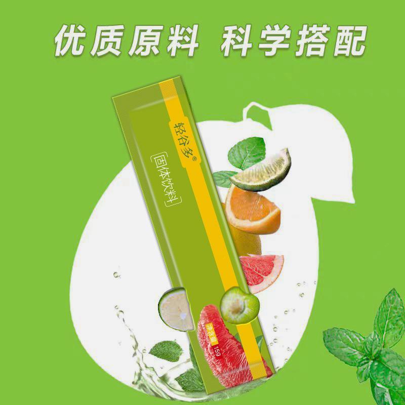 轻谷多双柚畅清饮升级版嗨吃益生菌果蔬75g*1盒固体饮料便携袋装