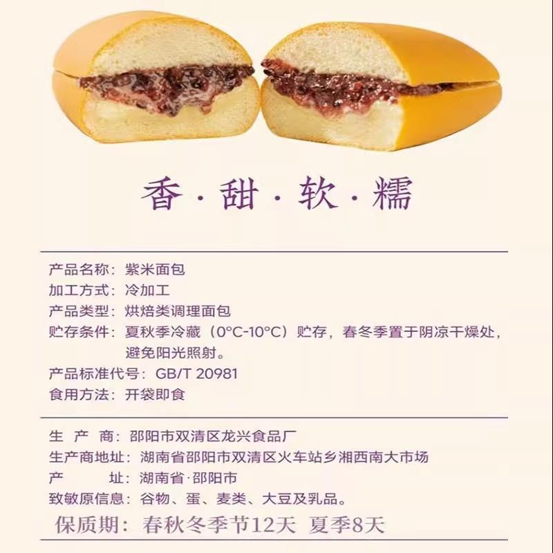 湘麦友紫米面包棒新鲜现做奶酪夹心长条紫米面包黑糯米早餐零食