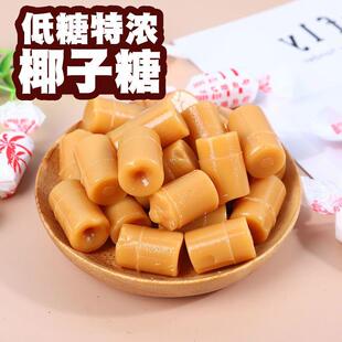 现货传统正宗椰子糖原味海南特产老牌糖果年货喜糖咖啡糖