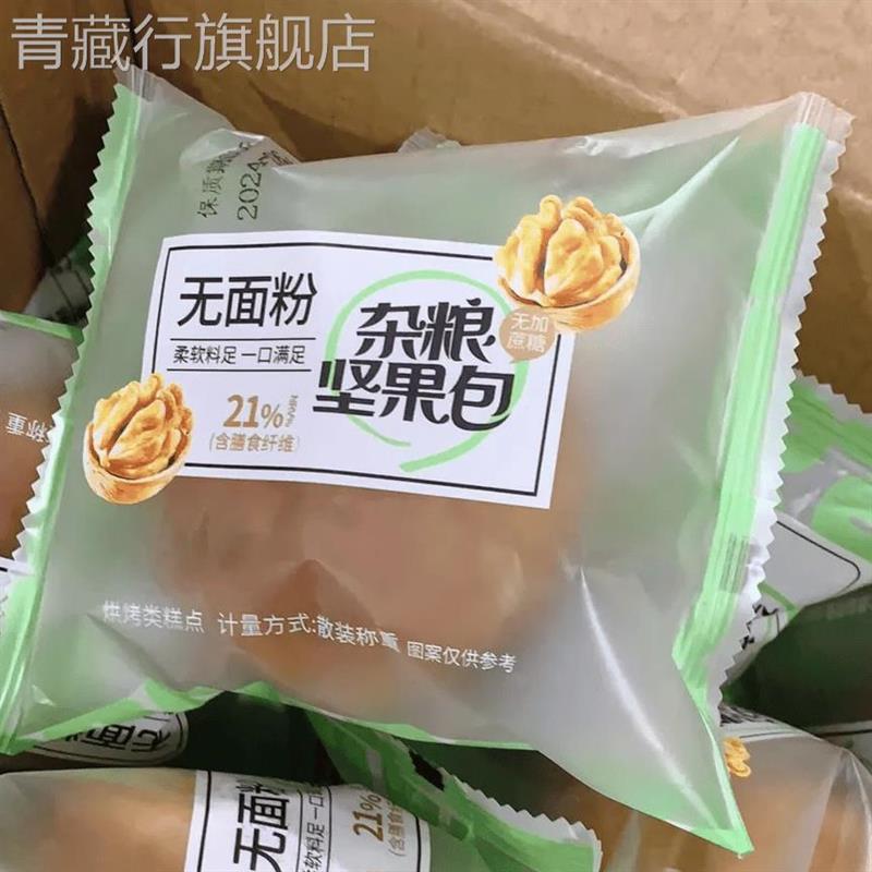 无面粉杂粮餐包坚果面包店