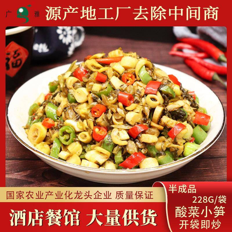 酸菜小笋丝嫩笋尖江西特产无辣免切洗外婆菜下饭商用腌菜半成品菜