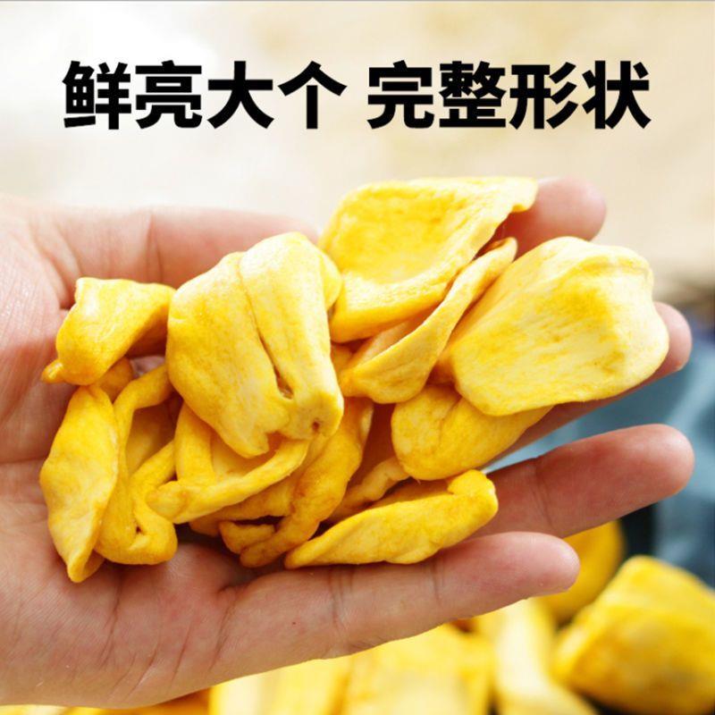 新鲜越南特产菠萝蜜干2菠萝蜜脆干脆片即食香脆整箱非毛尖