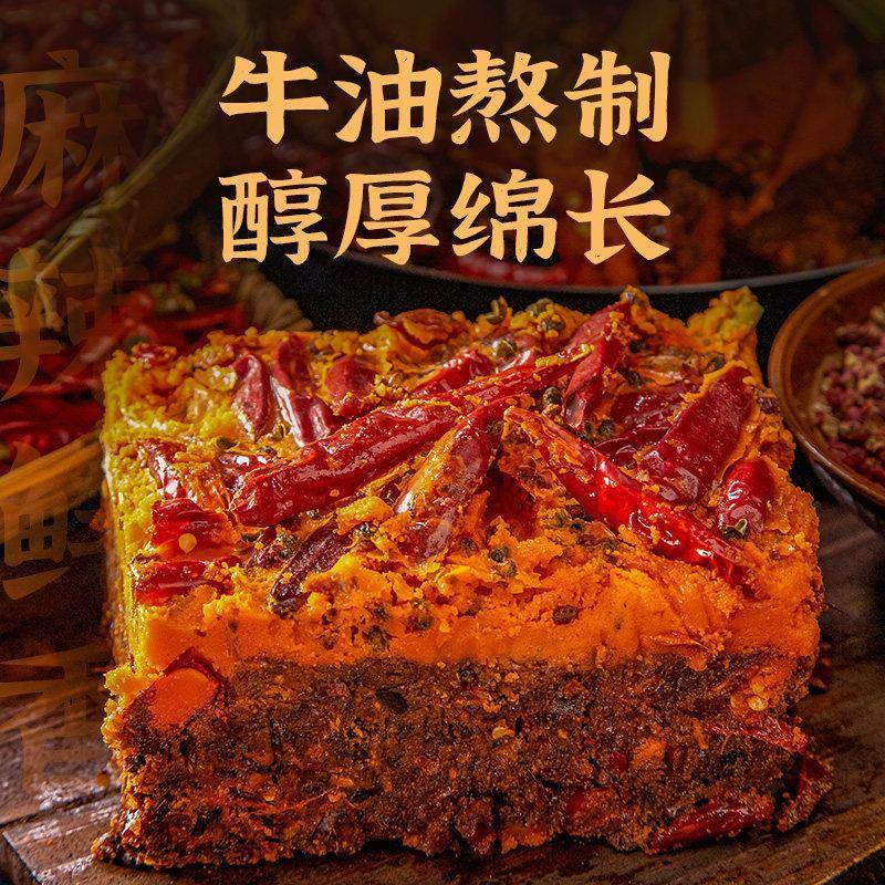 红九九牛油火锅底料秋霞 重庆名扬火锅底料桥头商用小块辣