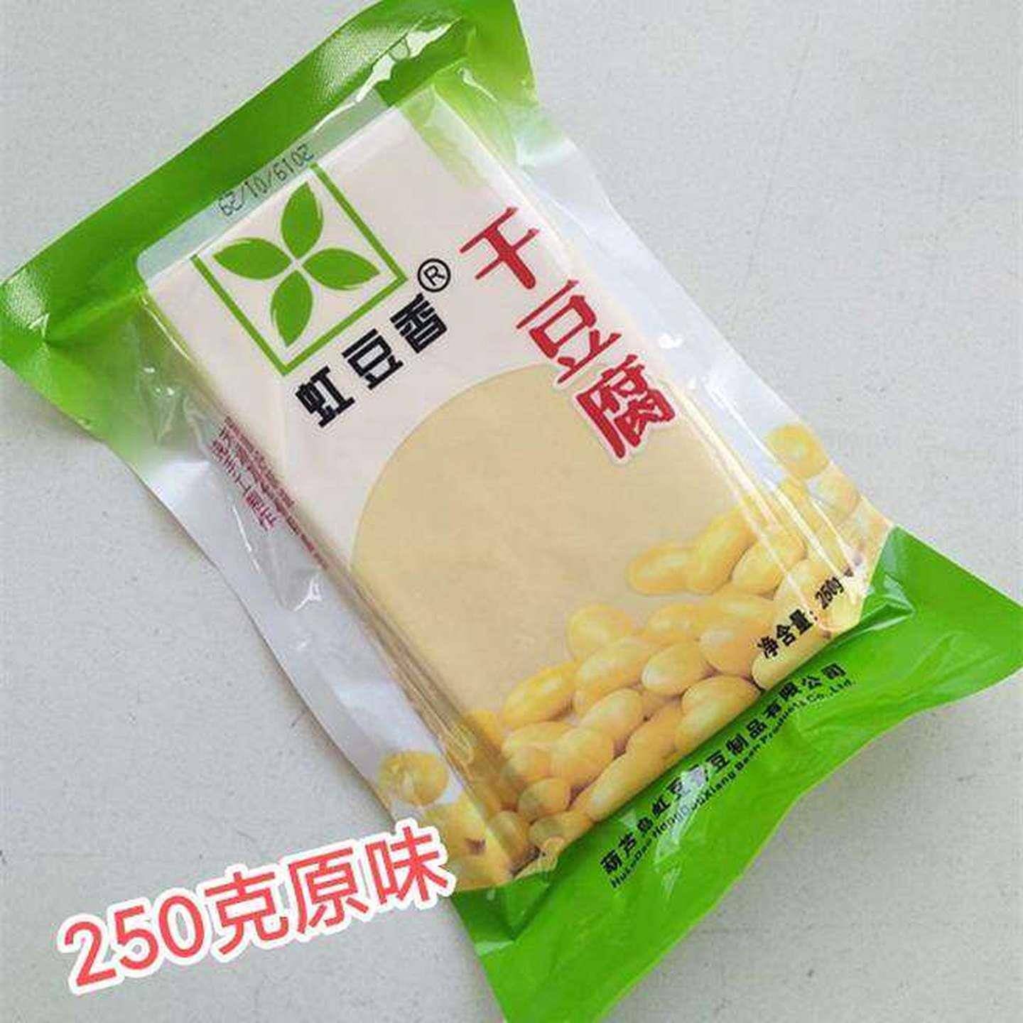 锦州干豆腐葫芦岛特产虹螺岘虹豆香手工超薄东北干豆腐皮千张豆皮