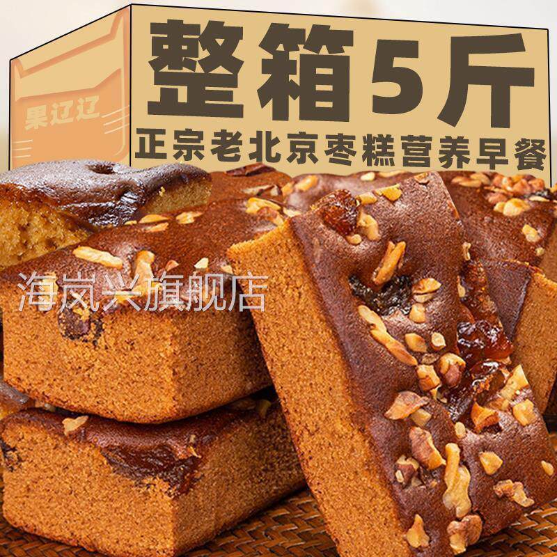 枣糕面包蛋糕类零食品核桃