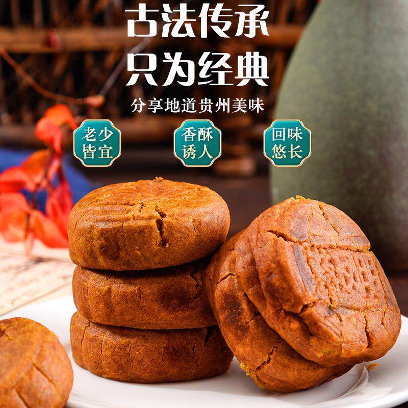 贵州威宁特产蒋凤明家正宗荞酥饼干手工传统糕点心小吃散装礼盒装