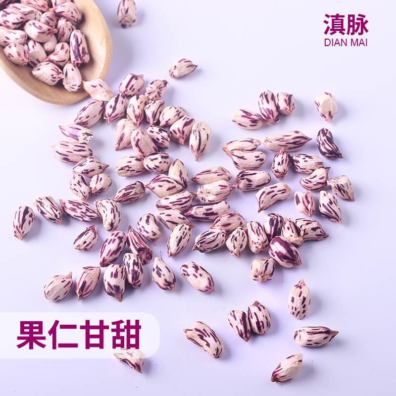 今年的2024年新花生米优质精品七彩花生新货云南七彩花生旗舰店