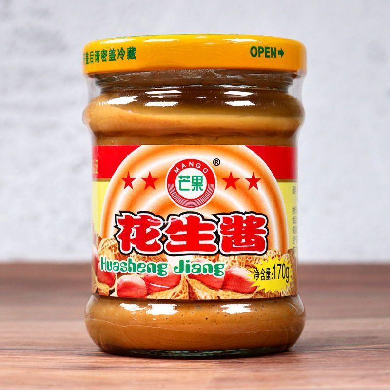 花生酱170g沙茶酱蒜蓉酱调味料蘸料拌面麻酱玻璃瓶烧烤酱料